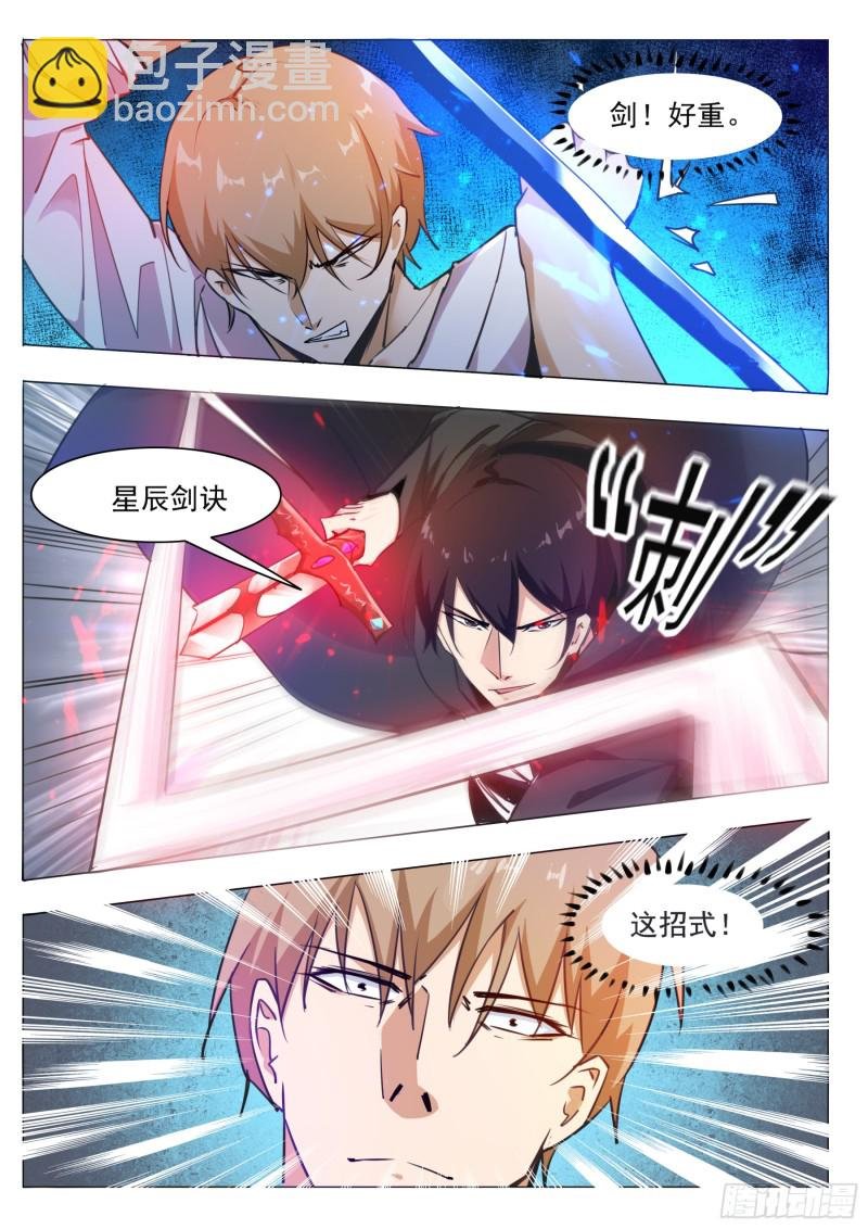 第85话 黄泉路上