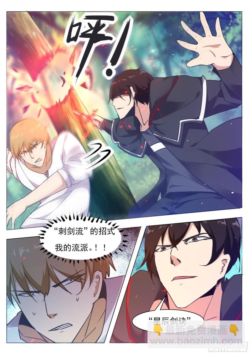 第85话 黄泉路上