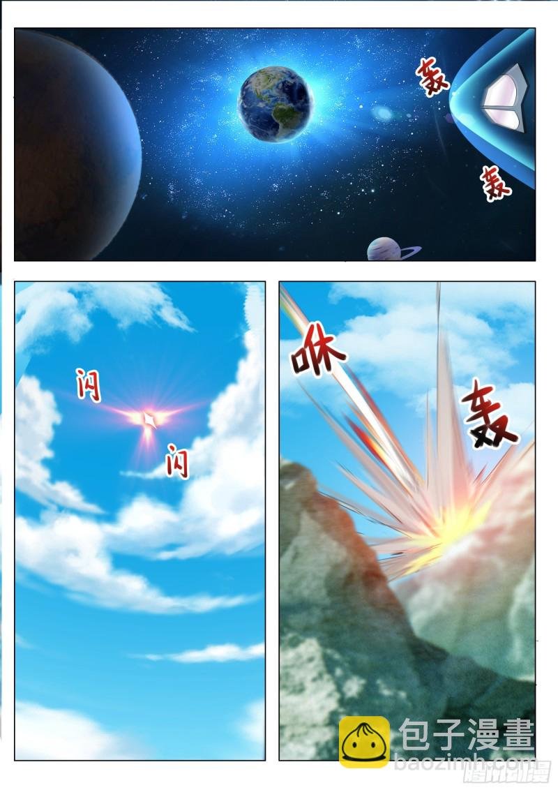 第86话 居然色诱
