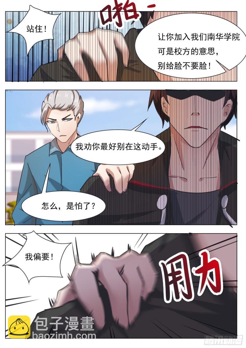 第87话 都完事了！？