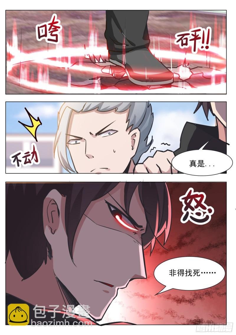 第87话 都完事了！？