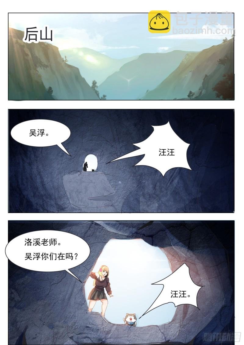 第87话 都完事了！？
