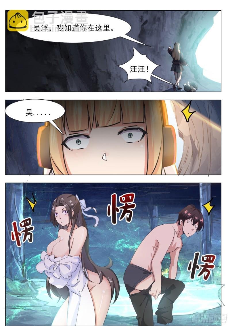 第87话 都完事了！？