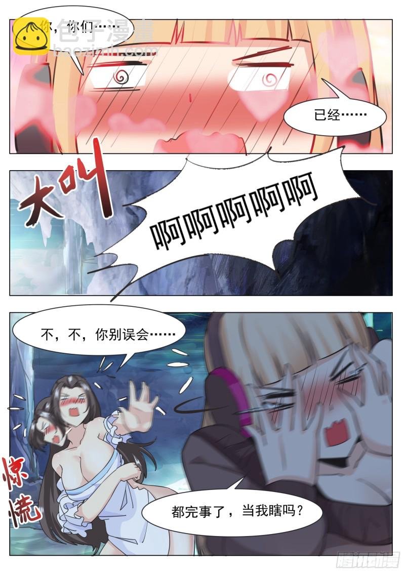 第87话 都完事了！？