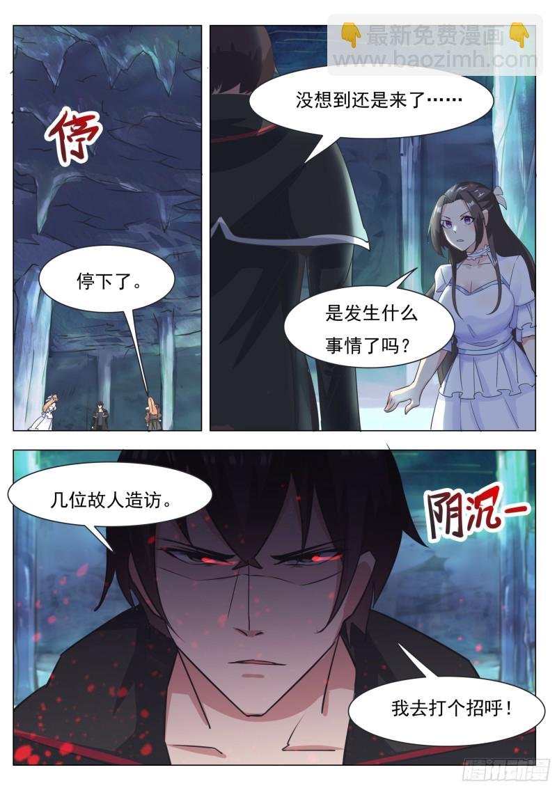 第87话 都完事了！？