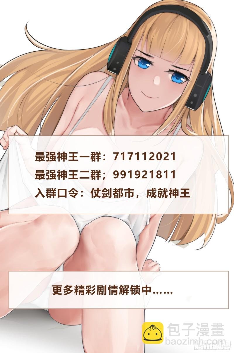 第87话 都完事了！？