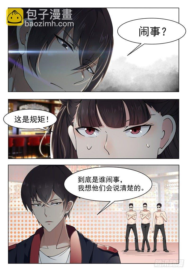 第008话 贺天昊道歉