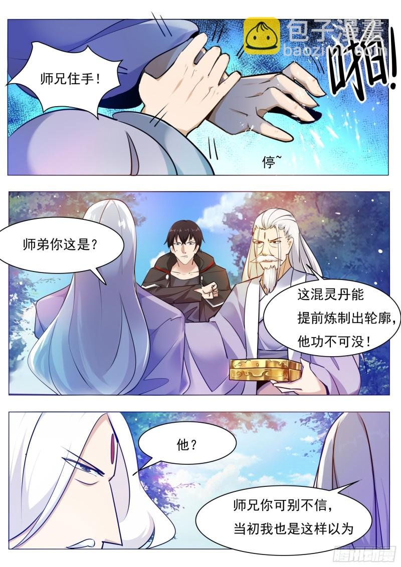 第89话 这个二货