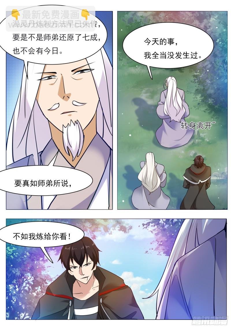 第89话 这个二货
