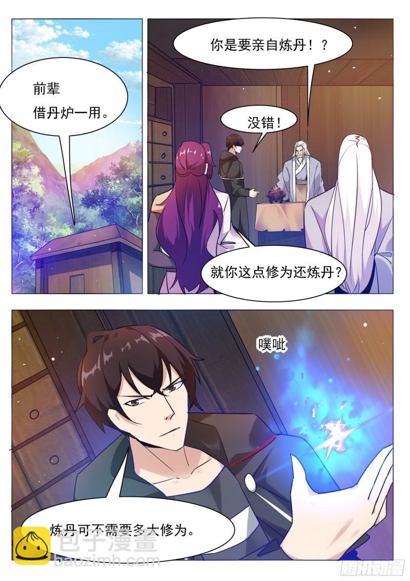 第89话 这个二货