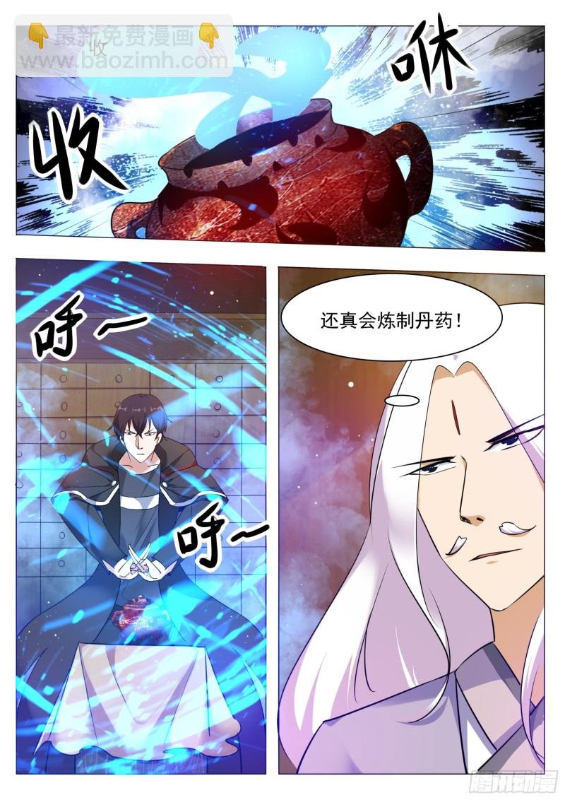 第89话 这个二货