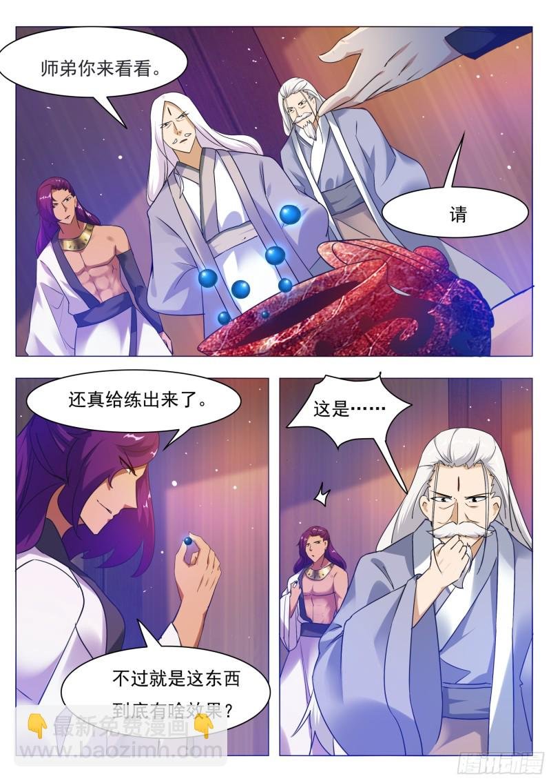 第89话 这个二货