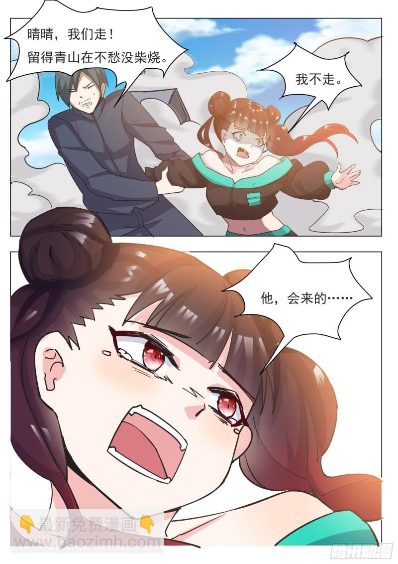 第90话 他，会来的……