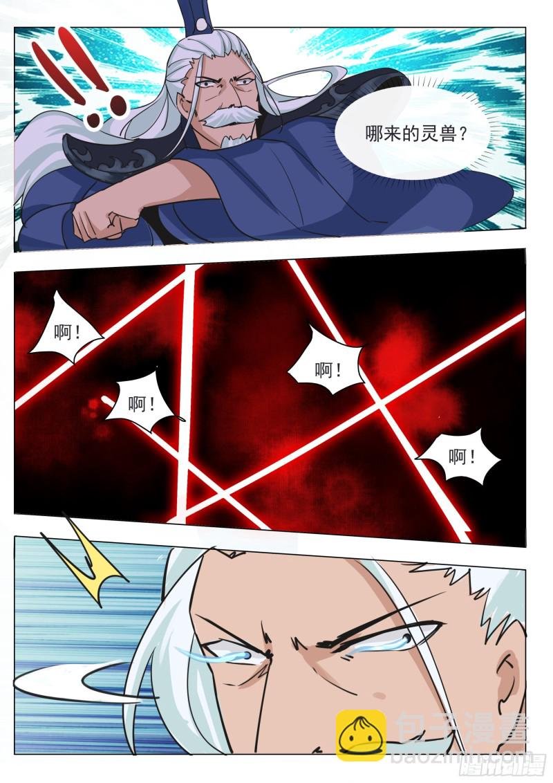第90话 他，会来的……