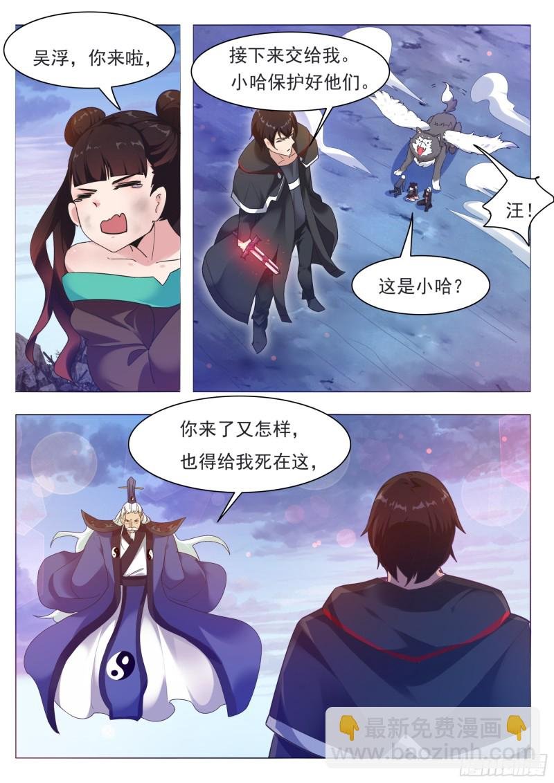 第91话 逆转！
