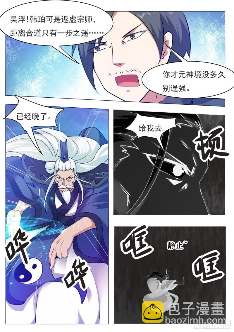 第91话 逆转！