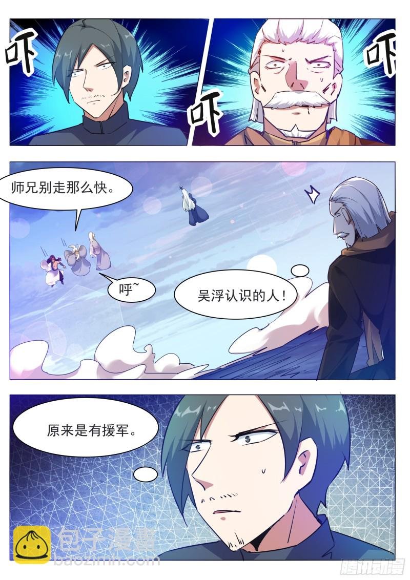 第91话 逆转！