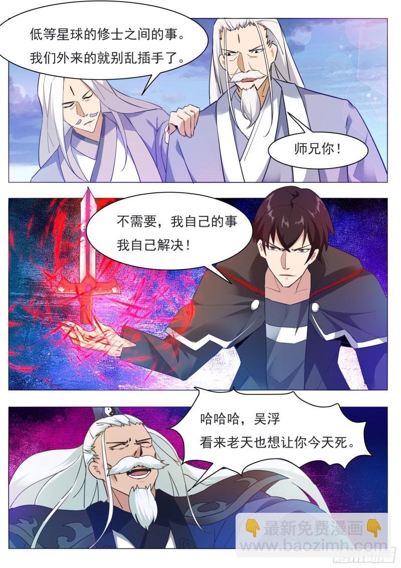 第91话 逆转！