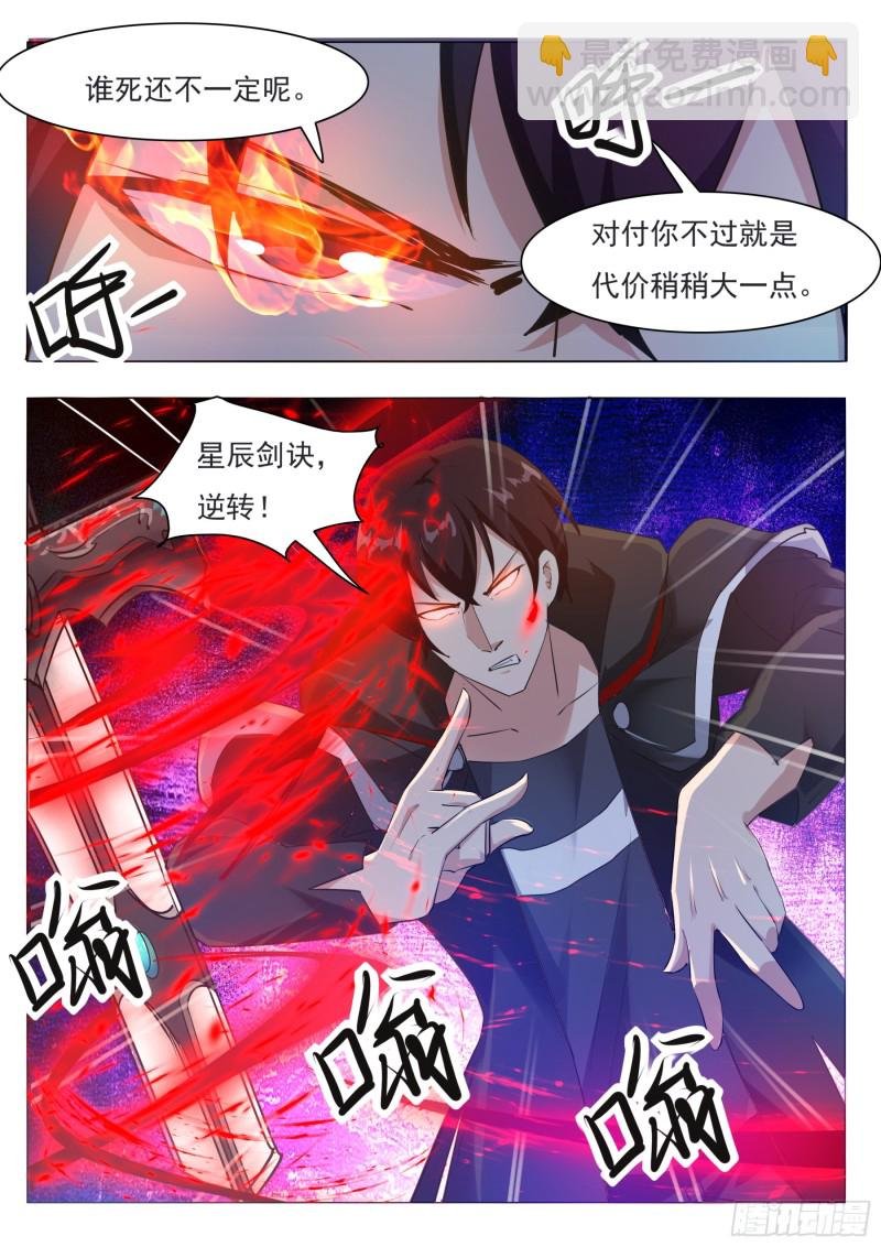 第91话 逆转！