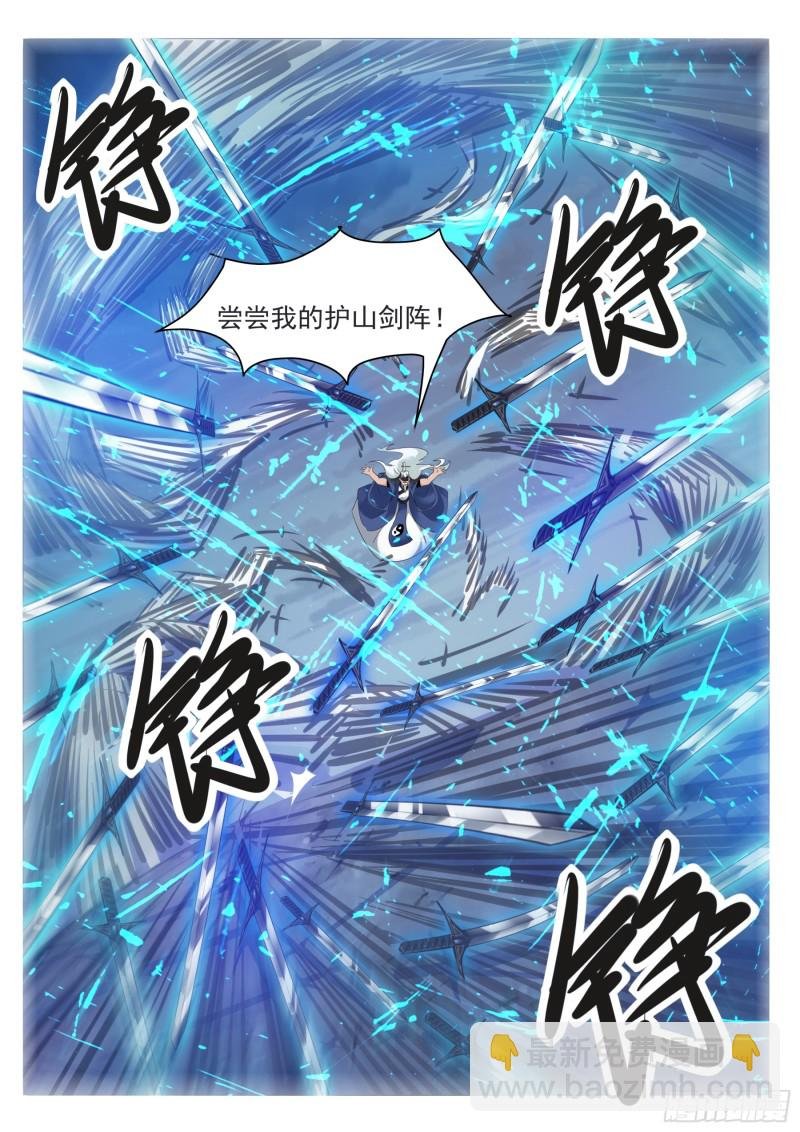 第91话 逆转！