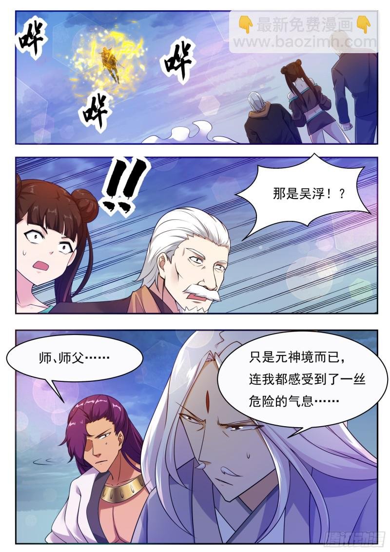第92话 危险！