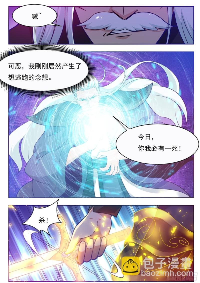 第92话 危险！