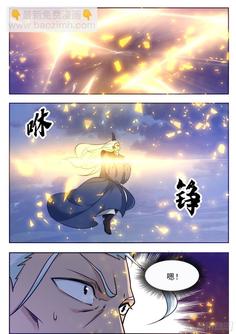 第92话 危险！