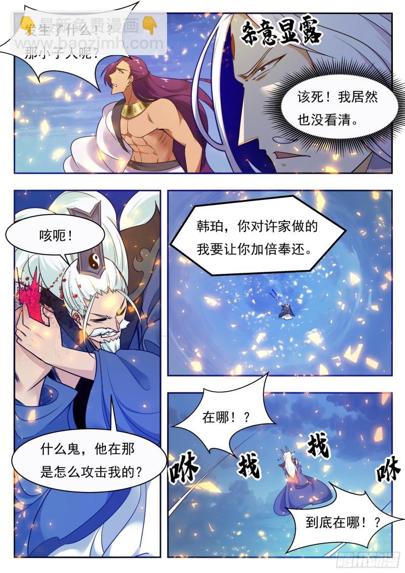 第92话 危险！