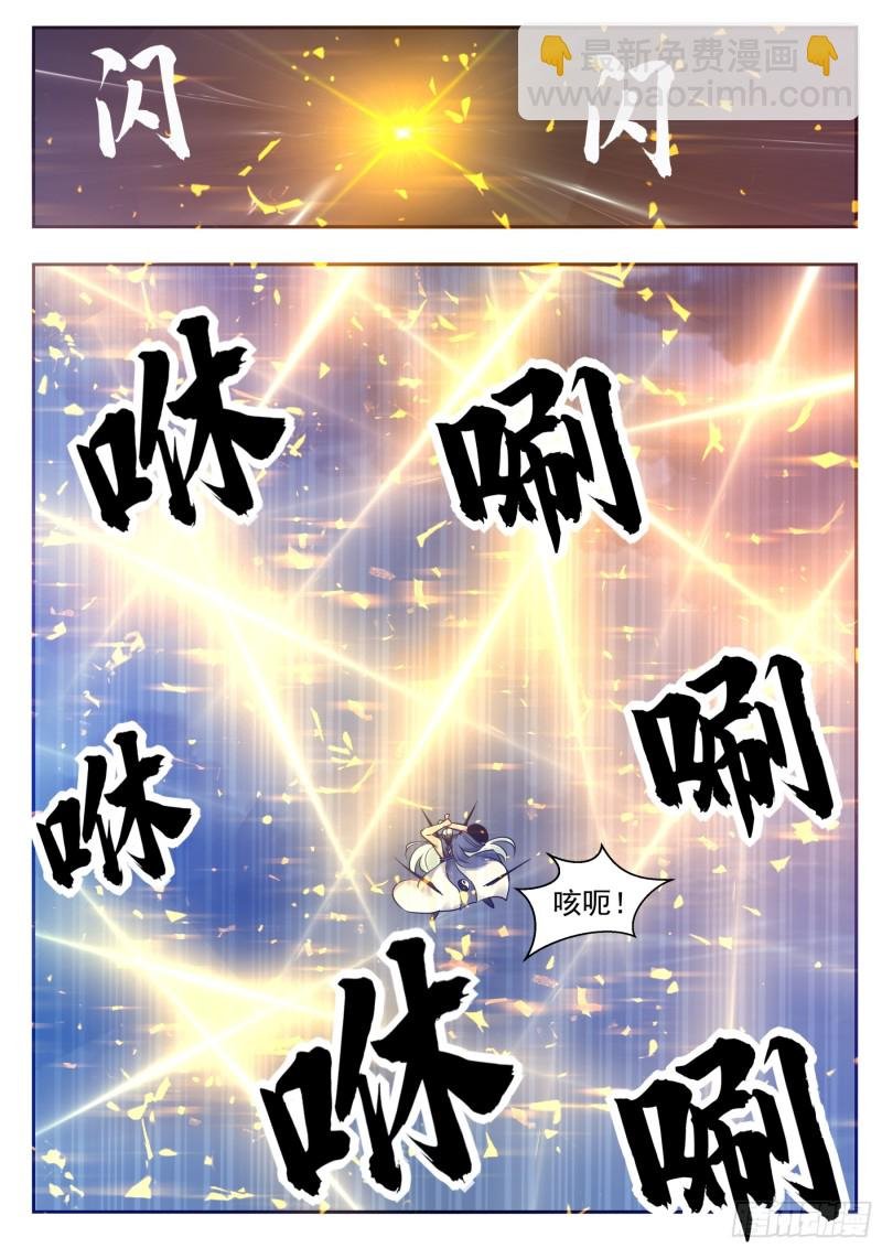 第92话 危险！