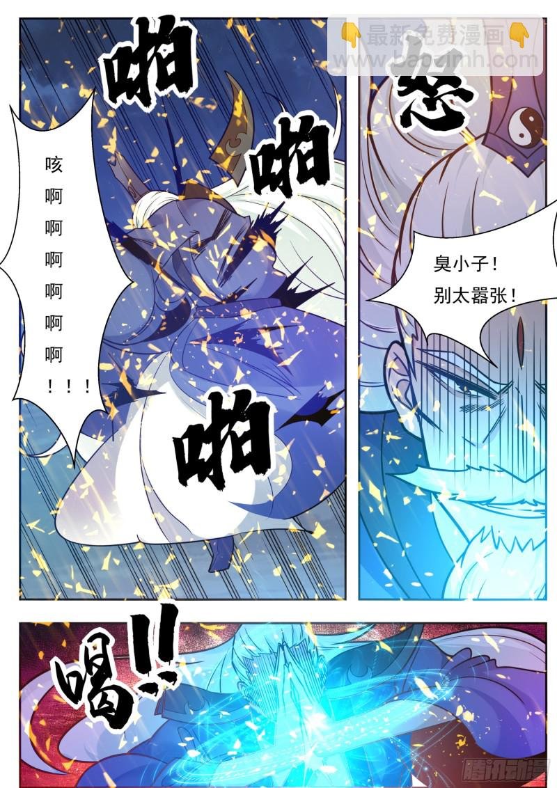 第92话 危险！