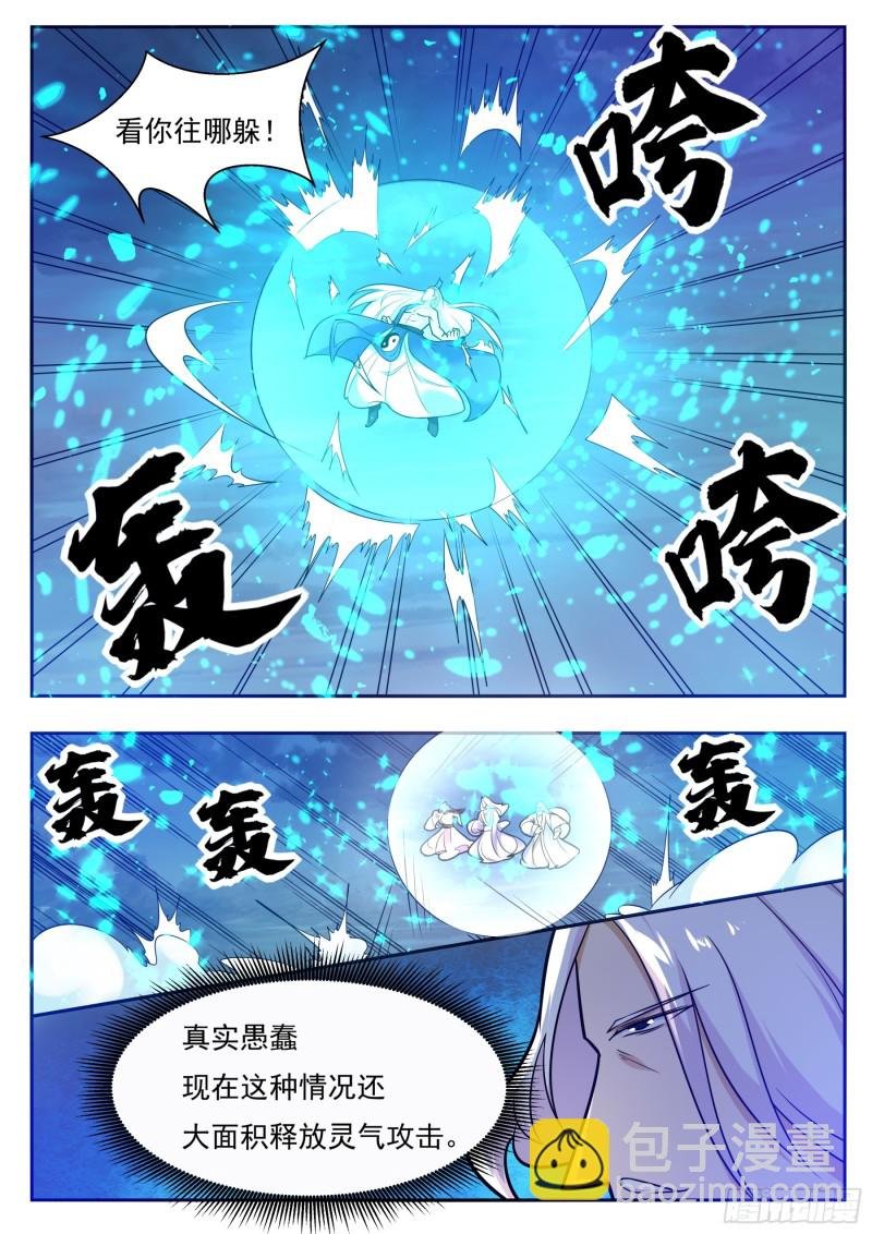 第92话 危险！