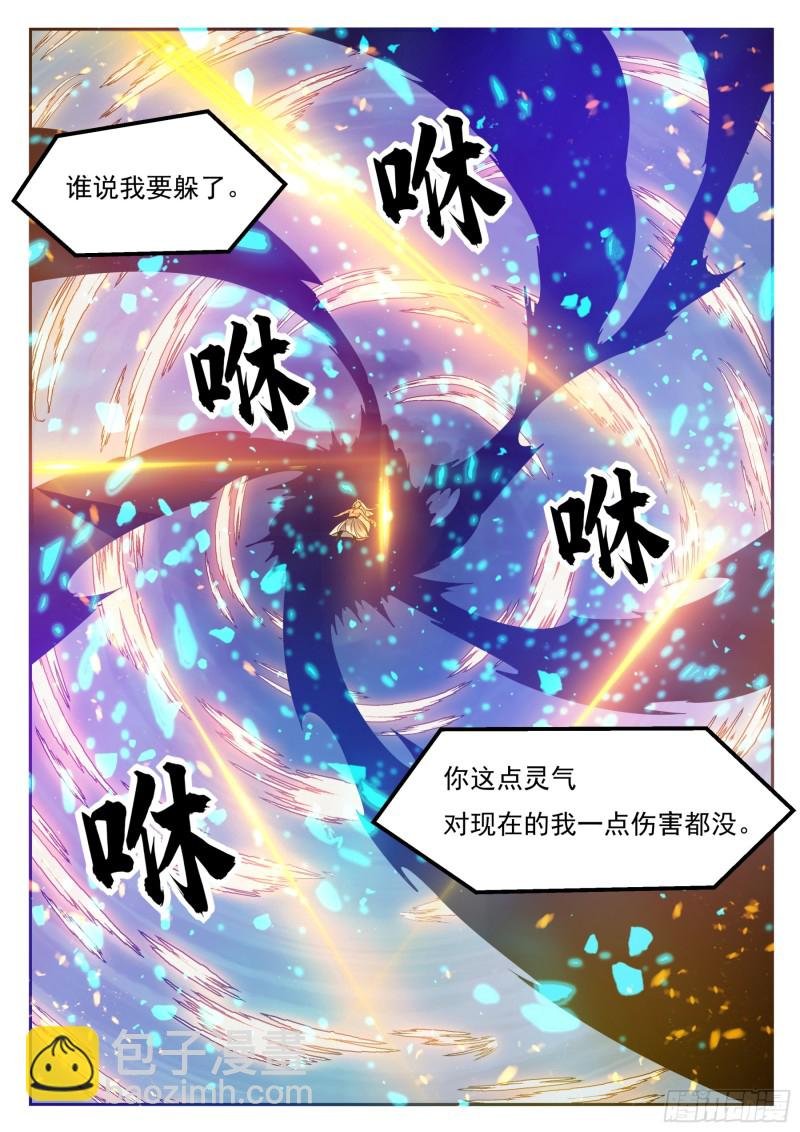 第92话 危险！