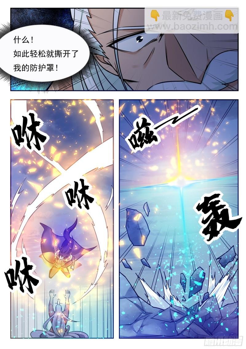 第92话 危险！