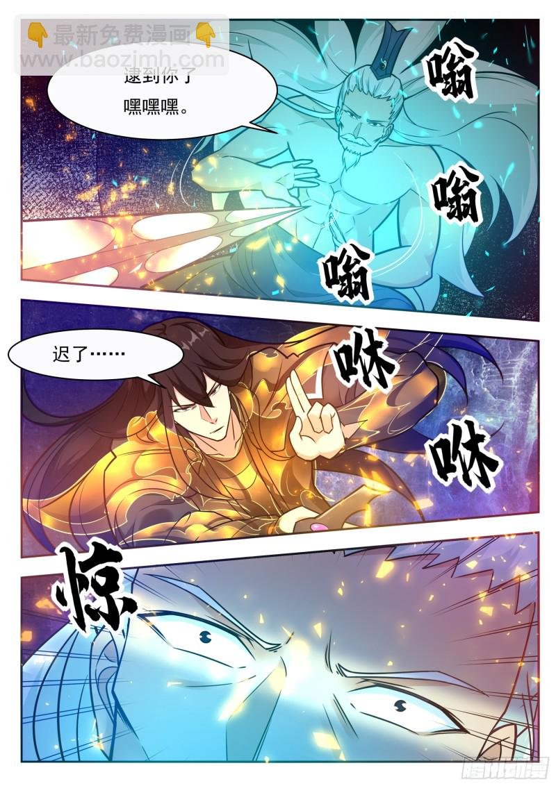 第92话 危险！