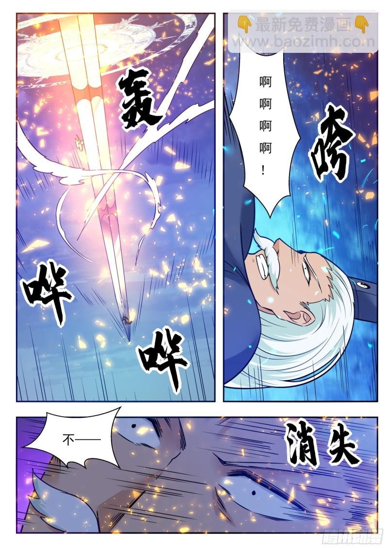第92话 危险！