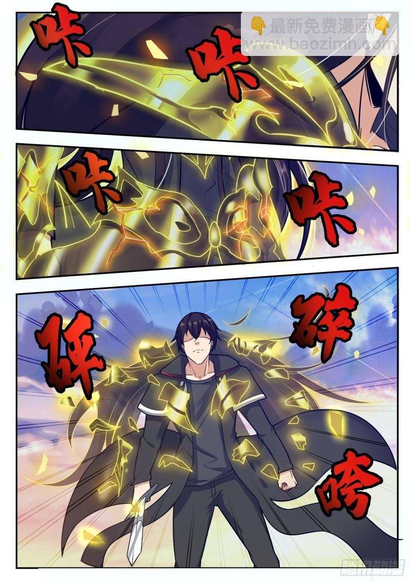 第93话 燃烧寿元