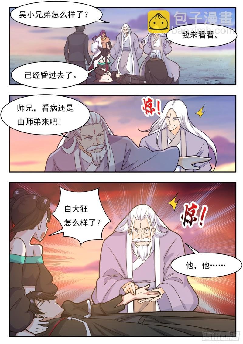 第93话 燃烧寿元