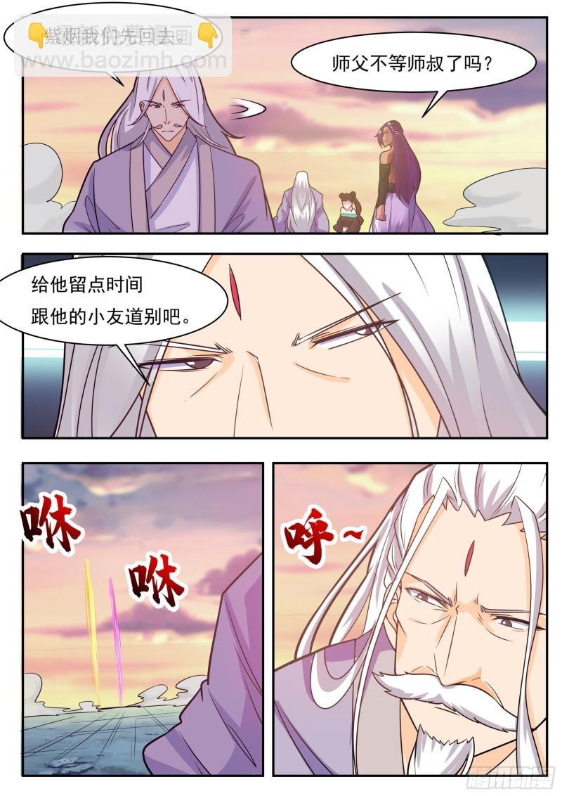 第93话 燃烧寿元