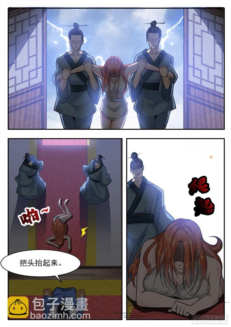 第93话 燃烧寿元