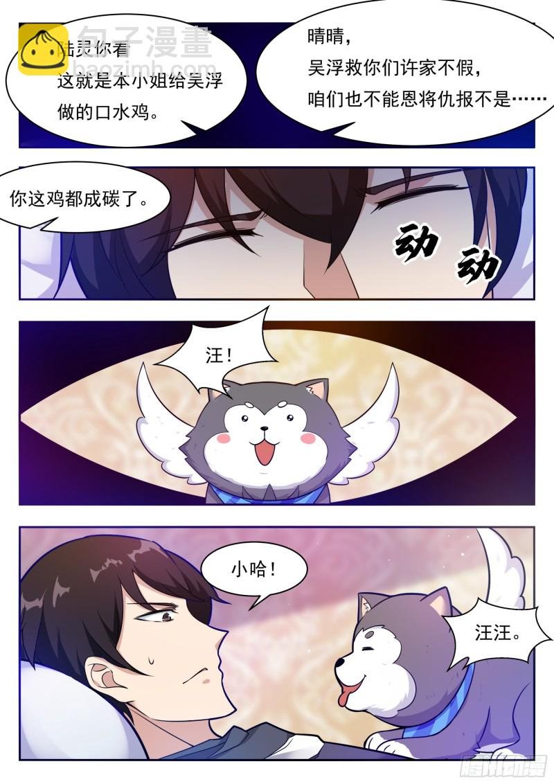 第94话 上等武技