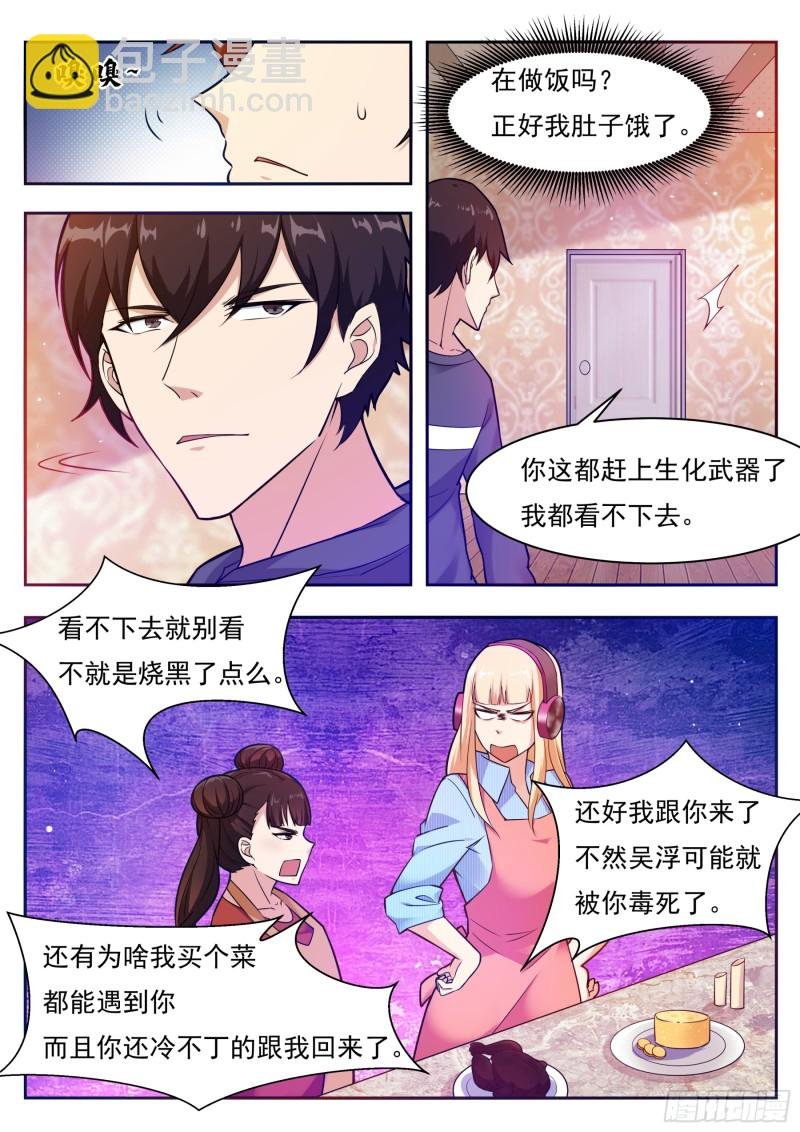 第94话 上等武技