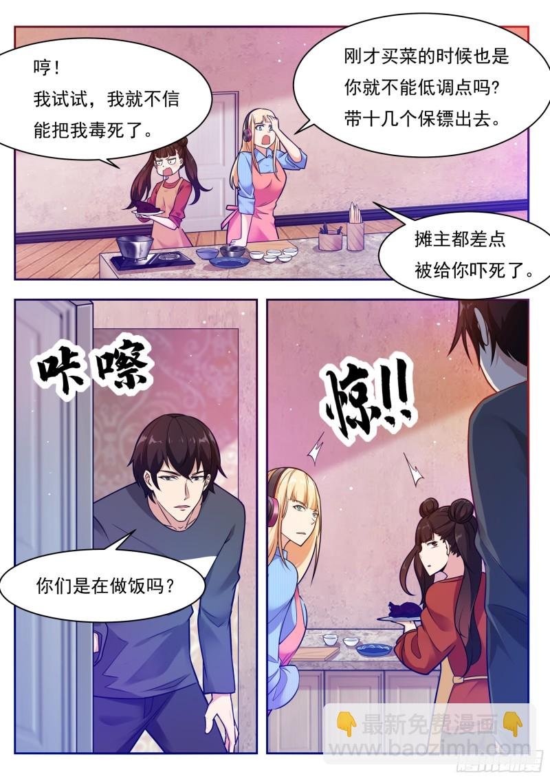 第94话 上等武技