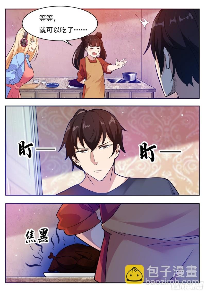 第94话 上等武技