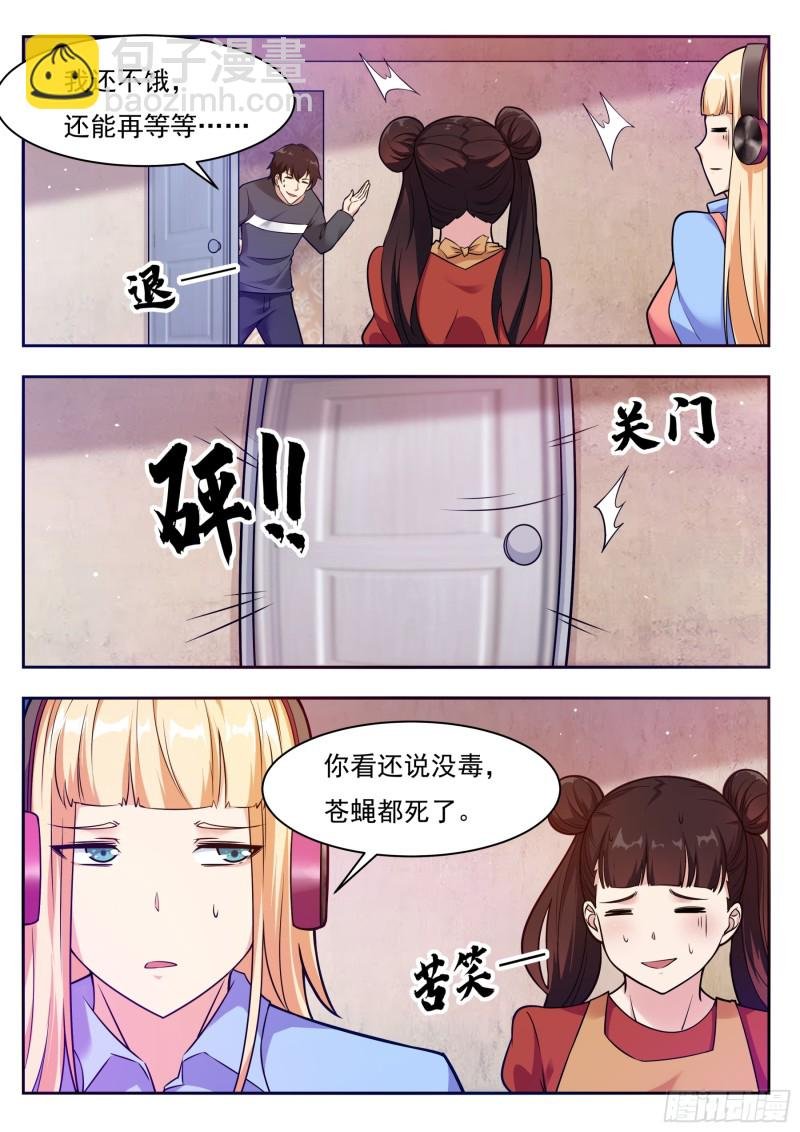 第94话 上等武技