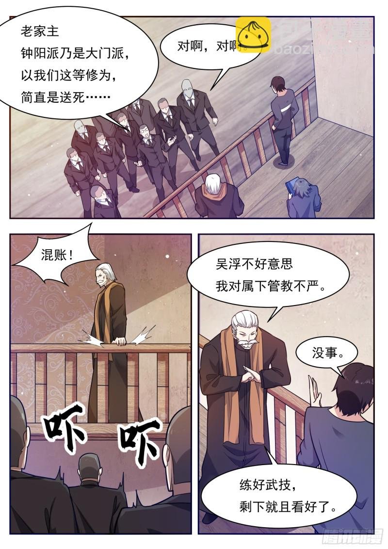 第94话 上等武技