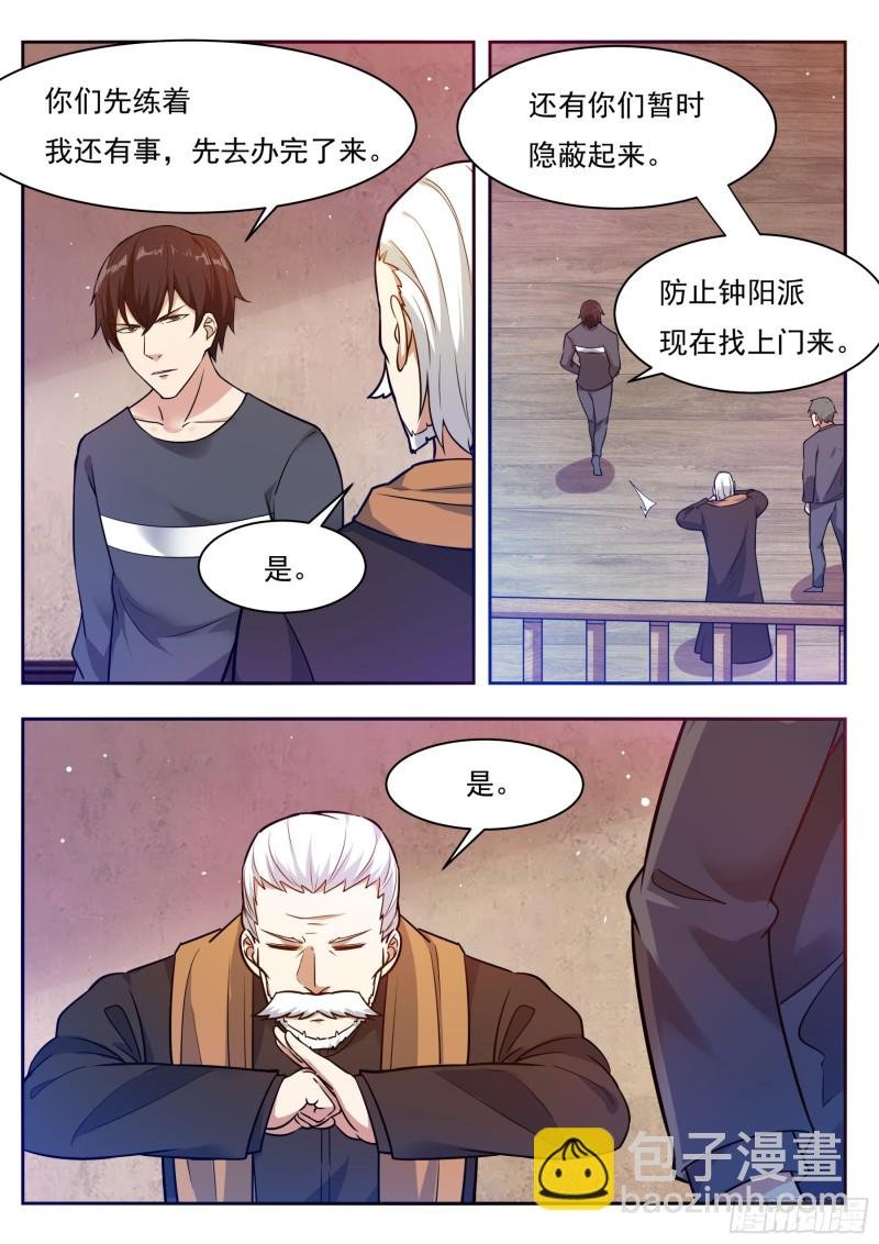 第94话 上等武技
