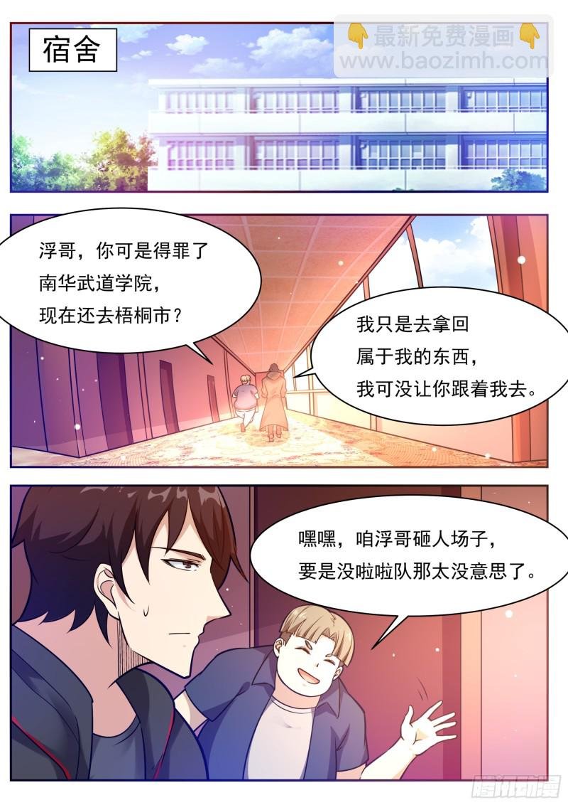 第94话 上等武技