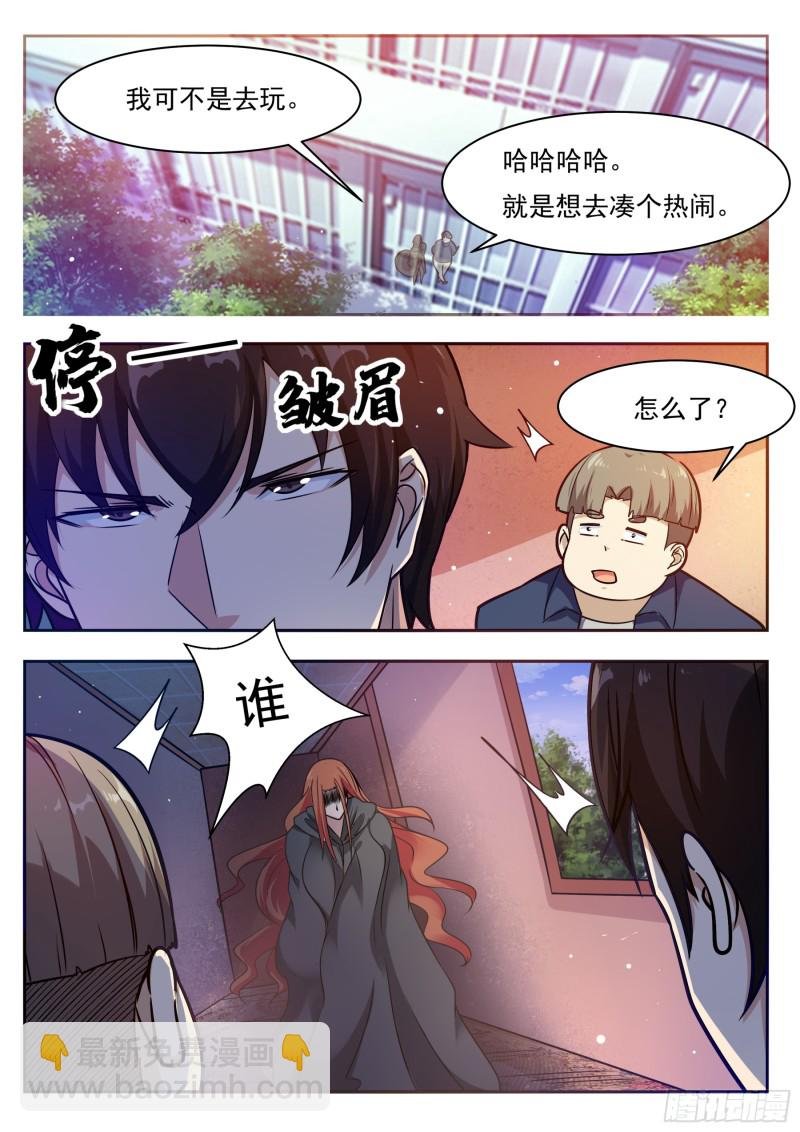 第94话 上等武技