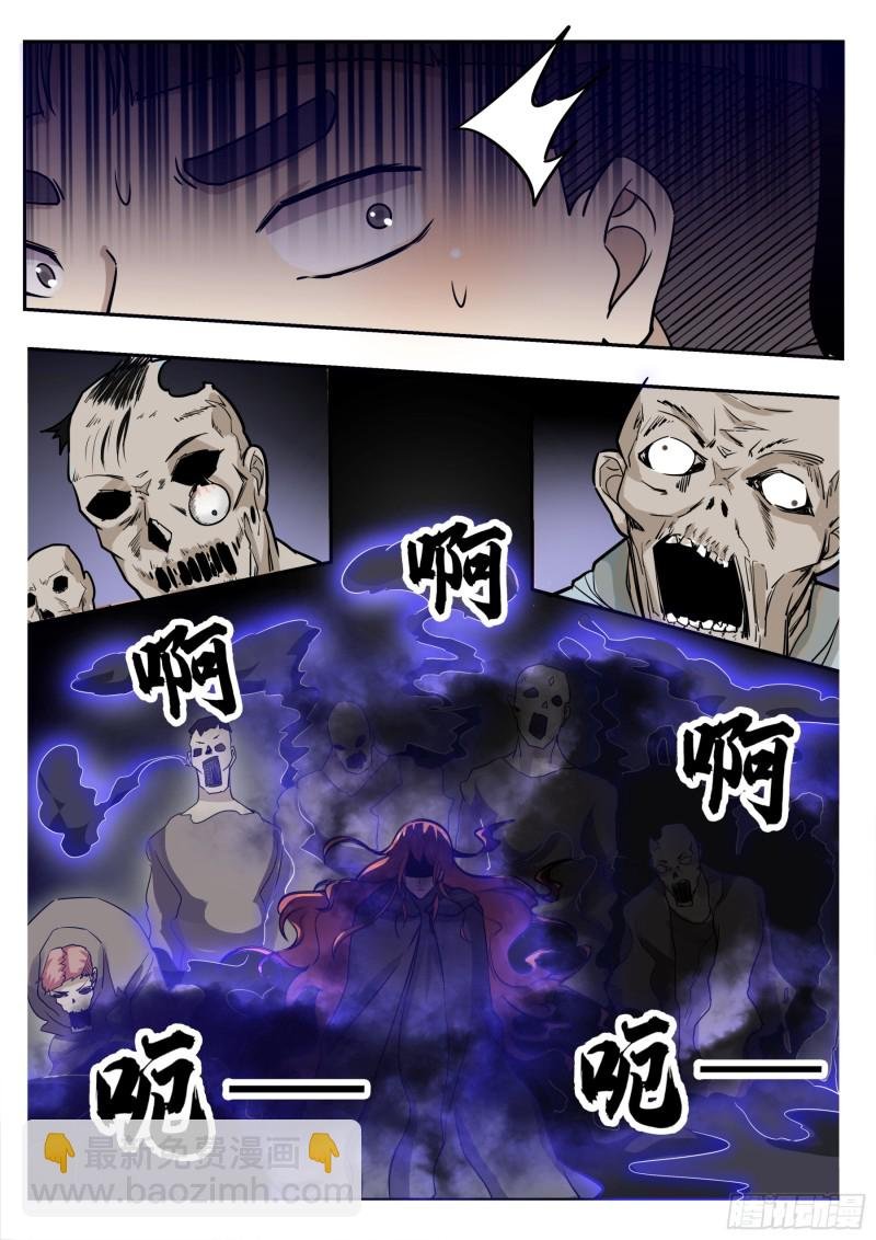 第95话 教训她！