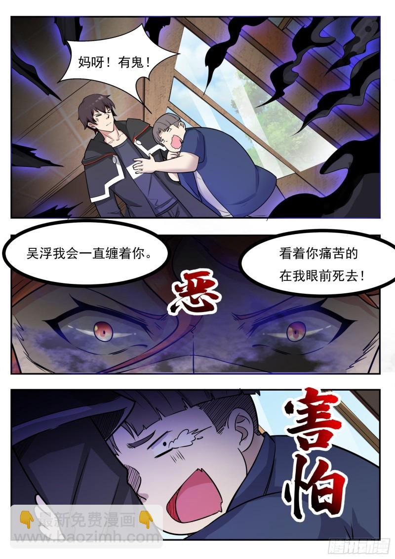 第95话 教训她！